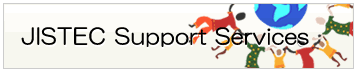 JISTEC生活支援